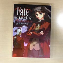 初版•帯付き】Fate/stay night 1巻 2巻 漫画 - メルカリ
