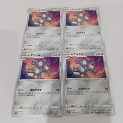 ポケモンカード  レアコイル  まとめ処分4枚s-137