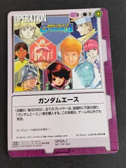 2025年最新】ガンダムウォー aceの人気アイテム - メルカリ