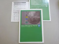 塾専用 Get through1500 英単語 ボキャブラリーノート GI 現役合格 大学受験用 書き込みなし 012m5B