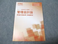2026年最新】cpa 公認会計士 2027の人気アイテム - メルカリ