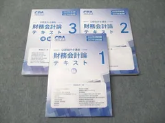 2026年最新】cpa 公認会計士 2027の人気アイテム - メルカリ