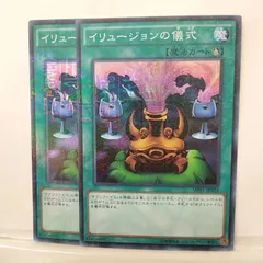 2025年最新】イリュージョンの儀式の人気アイテム - メルカリ