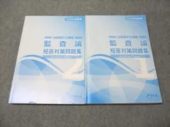 2025年最新】cpa 会計学院 短答対策問題集の人気アイテム - メルカリ