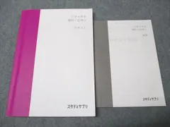 2026年最新】スタディサプリ 小4の人気アイテム - メルカリ
