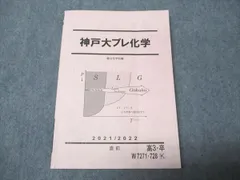 2026年最新】神戸大プレの人気アイテム - メルカリ