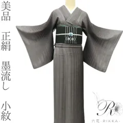 2025年最新】墨流し 着物の人気アイテム - メルカリ