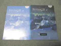2025年最新】シリウス 問題集の人気アイテム - メルカリ