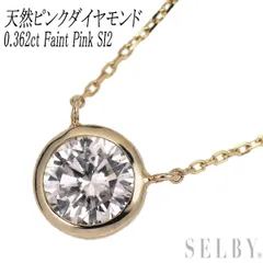 新品 K18PG 天然ピンクダイヤモンド ペンダントネックレス 0.362ct Faint Pink SI2 