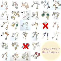 ハンドメイド　ピアスorイヤリング 選べる3点セット