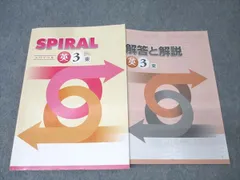 2025年最新】spiral 英語の人気アイテム - メルカリ