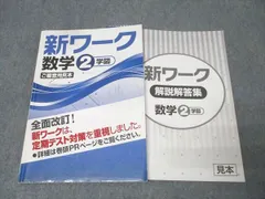 【HIMA様　新品未使用５冊】定期テスト対策ワーク 改定最新版 HIMA様 新品未使用5冊】定期テスト対策ワーク 改定最新版 HIMA様 新品