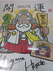 ビックリマン スーパーゼウス