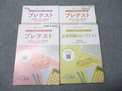 2026年最新】統一模試iiiの人気アイテム - メルカリ