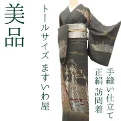 超美品　正絹　袷　総絞り　訪問着　付け下げ　着物 160 黒　ブラック　シンプル 正絹訪問着レンタル】 10042 紫黒色カラー柄正絹付下げ訪問