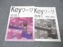 2025年最新】keyワーク 社会の人気アイテム - メルカリ