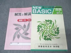 理科、国語セット 低学年からできる理科を得意にする教材 国語 中学受験