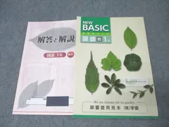 塾専用 1年 中学生ワーク NEW BASIC 国語 御審査用見本【教育出版準拠】 書き込み無し 012m5B