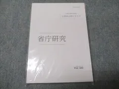 2026年最新】伊藤塾 問題研究の人気アイテム - メルカリ