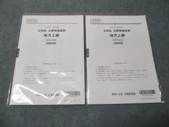 2026年最新】大原 公務員 模試の人気アイテム - メルカリ