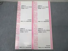【東進教材 古文】的中パワーアップ古文 基礎編/標準偏/敬語/古文常識 即購入可 東進】的中パワーアップ古文（標準編）を詳しく紹介します！！｜東進