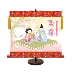 送料無料 雛飾り 名前旗 モダン友禅 名前入り 節句飾り 人形雛（よこ） 桃の節供 名入 掛軸 雛人形 置き 壁掛け 両用