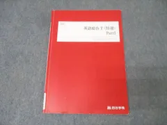 2025年最新】四谷学院テキストの人気アイテム - メルカリ