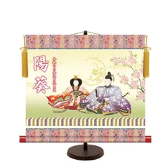 送料無料 雛飾り 名前旗 モダン友禅 名前入り 節句飾り 親王飾り（よこ） 桃の節供 名入 掛軸 雛人形 置き 壁掛け 両用