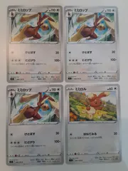 ポケモンカード　ミミロップ　ミミロル　S―138