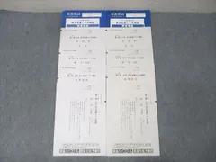 2026年最新】東進 模試の人気アイテム - メルカリ