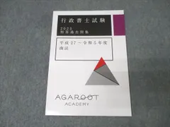 2025年最新】アガルート行政書士2024の人気アイテム - メルカリ