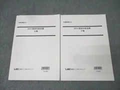 2025年最新】不動産鑑定士 行政法規の人気アイテム - メルカリ