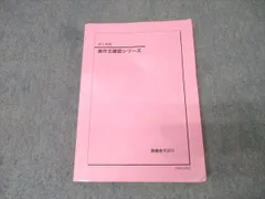 高1英語 英文法第1〜4分冊 英語発展講座 第1部