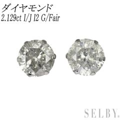 ☆1.053ct☆✨G,SI12,Goodダイヤ0.2ctプラチナスタッドピアス - メルカリ