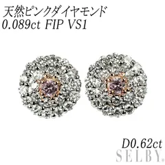 2026年最新】ピンクダイヤモンド fancyの人気アイテム - メルカリ