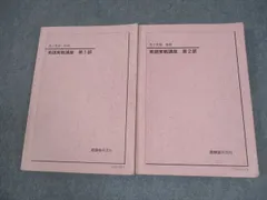 鉄緑会 高２英語 全セット 鉄緑会 高2 英語実戦講座確認シリーズ テキスト 2022 023m0D