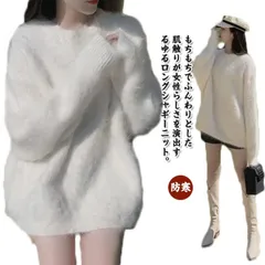 シャギーニット レディース 秋冬 シャギープルオーバー 長袖 クルーネック ふわふわ モコモコ ニットトップス ロング オーバーサイズ チクチクしない ニットプルオーバー 韓国 きれいめ あたっか 防#erika7221