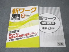 2025年最新】塾専用ワークの人気アイテム - メルカリ