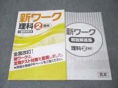 2025年最新】塾専用ワークの人気アイテム - メルカリ