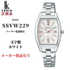 新品】SEIKO ルキア SSVW206セイコー腕時計レディース 保証書付き 