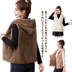 フリースベスト フード付き レディース ボアジャケット フリース ボア もこもこ アウター ジップアップ ベスト ボアベスト フリースベスト ノースリーブ 袖なし 大きいサイズ アウトドア 重ね着 防#ggfc4040