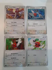 2025年最新】ヤヤコマの人気アイテム - メルカリ