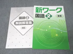 2025年最新】中学 5教科の人気アイテム - メルカリ