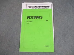 【非売品/超希少/最新版】駿台 直前講習 京大プレ英語 沖良志博全3回フルセット 2026年最新】沖_良志博の人気アイテム - メルカリ