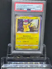 2025年最新】ピカチュウ プロモ ポケモンgo psa10の人気アイテム