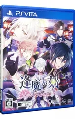 PSVita/逢魔が刻〜かくりよの縁〜