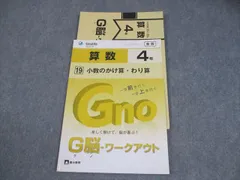 2025年最新】グノーブル ワークアウトの人気アイテム - メルカリ