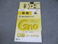 2025年最新】グノーブル ワークアウトの人気アイテム - メルカリ