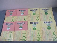 浜学園 小3 国語のとも＆国語のみち セット（No.1〜43） - メルカリ