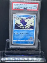 2025年最新】イラストレーションコンテスト 2022 psaの人気